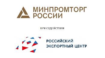 Минпромторг России совместно с РЭЦ принимают заявки на получение господдержки