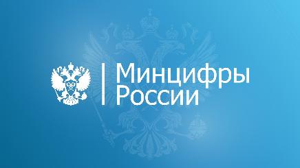 Российские ИТ-проекты получат гранты на развитие на сумму 3,8 млрд рублей
