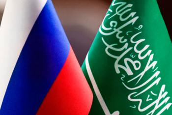 Российский экспортный центр приглашает на онлайн-консультацию по работе на рынке Королевства Саудовская Аравия!