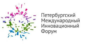 С 28 по 30 ноября 2018 года в Санкт-Петербурге пройдет XI Петербургский Международный Инновационный Форум