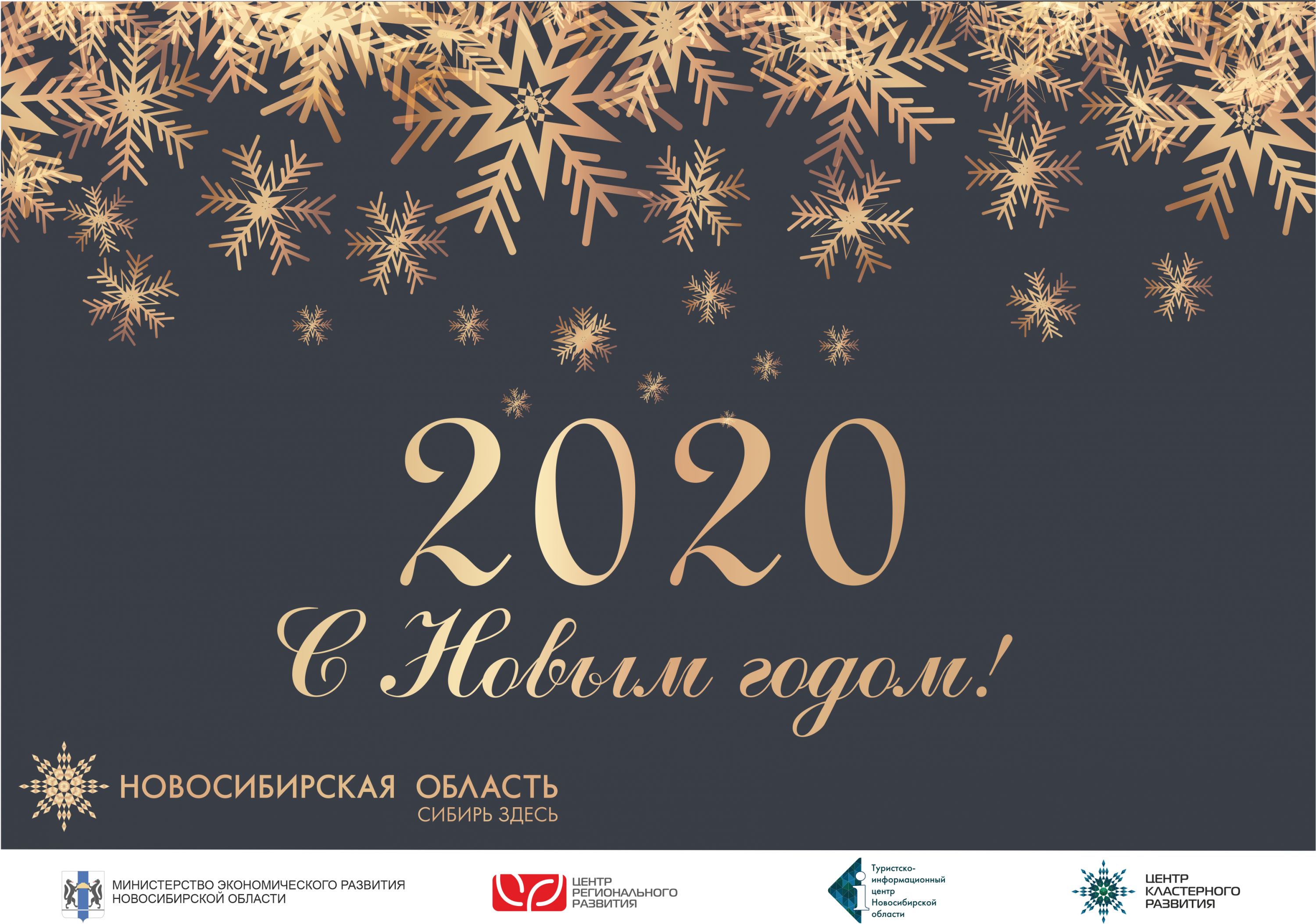 открытка новый год 2020.png