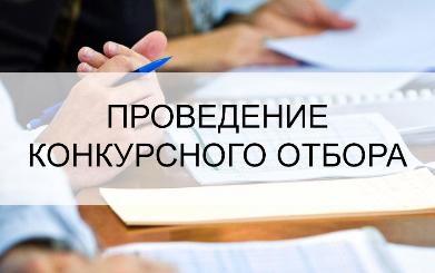 Минпромторг НСО запускает конкурс на предоставление субсидий промышленным организациям