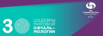 Новосибирскому филиалу МНТК «Микрохирургия глаза» имени академика С.Н. Фёдорова исполняется 30 лет!