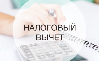 Инвесторы Новосибирской области смогут получить до 90% компенсации расходов в виде налогового вычета