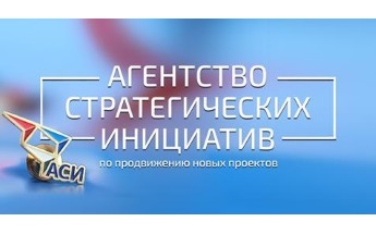 Агентство стратегических инициатив запускает новый отбор общественных представителей в регионах