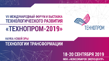 Презентация форума «Технопром-2019» состоялась в Москве